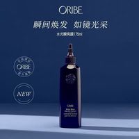 ORIBE谧蓝之光发膜｜枯发救星！洗后秒变镜面水光发✨