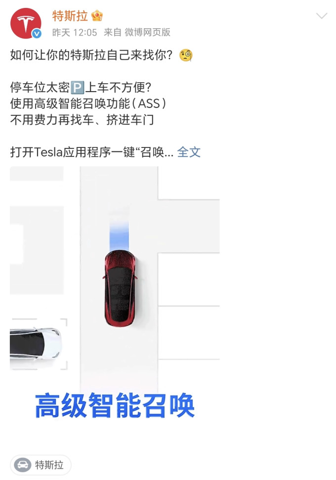 特斯拉新能源车