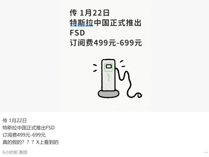 特斯拉新能源车