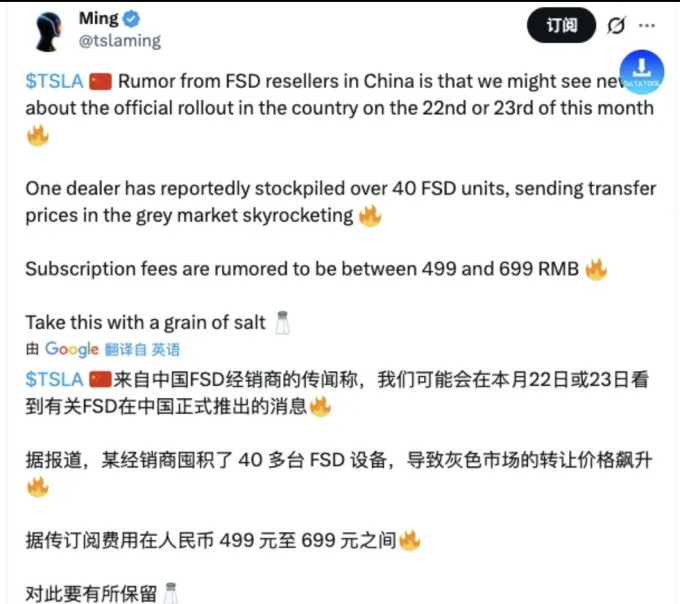 特斯拉新能源车