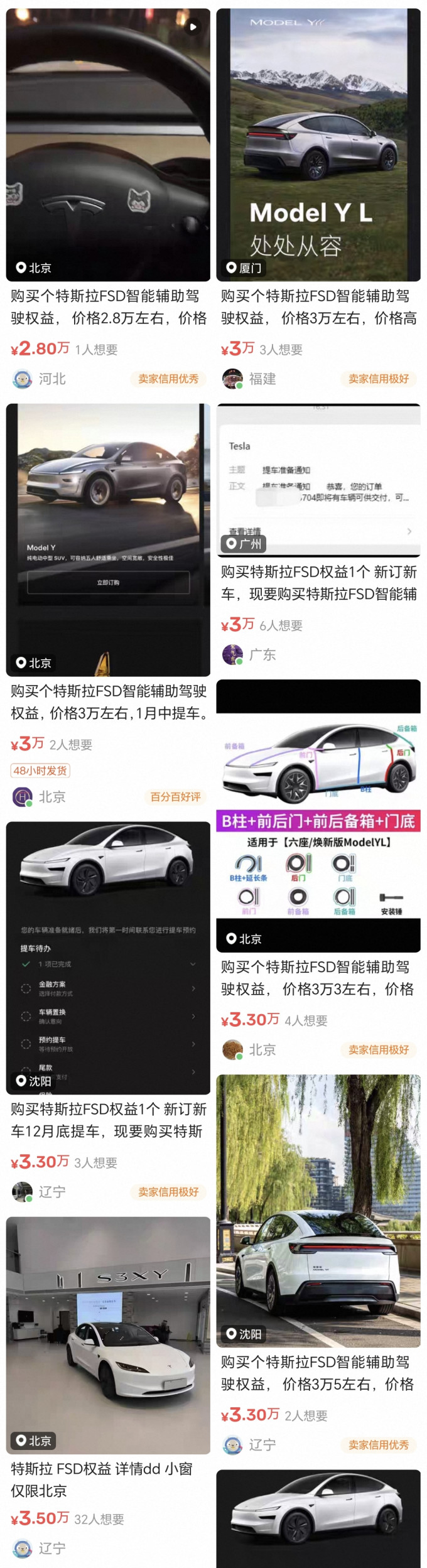 特斯拉新能源车