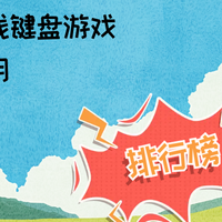 2025游戏专用无线键盘怎么选？老司机教你避坑，轻松应对各种