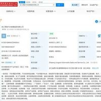零跑汽车销售公司注册资本增至8.5亿元