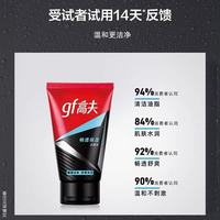 男生护肤真不用搞复杂！但选对一支洗面奶，真的能少走80%的弯路