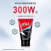 男生别再瞎洗脸了！这款高夫洁面让我摆脱油光脸✨