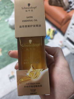 施华蔻的护发精油64.9元到手，物超所值！