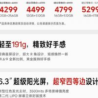 小米17标准版年货节直降300元 4299元起售