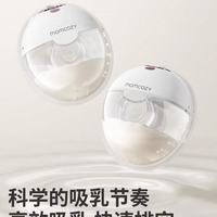 Momcozy M5吸奶器实测｜哺乳期妈妈的“解放双手”神器！