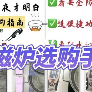 电磁炉哪个牌子好质量好又安全？深度刨析家庭常用机型如何选择！