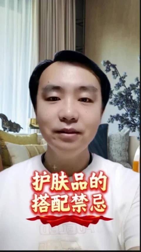 #彩妆产品##微博兴趣创作计划##东方之美#  护肤成分搭配雷区盘点：酸类+碱性成分过度剥脱角质，蓝铜胜肽遇酸性失效，烟酰胺配酸类泛红刺痛，VC、视黄醇等热门成分禁忌要避开～科学护肤，成分党速码避坑指