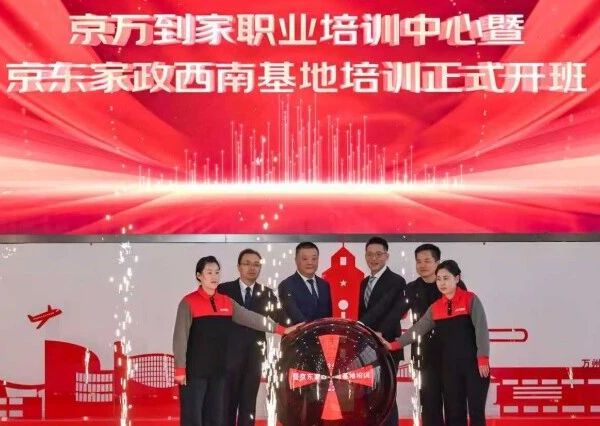 京东多维度延伸养老服务，京东家政能补足“软实力”吗？