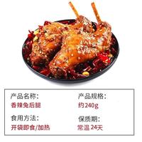 双流老妈麻辣兔腿&冷吃兔：一口沦陷的川味狂欢！