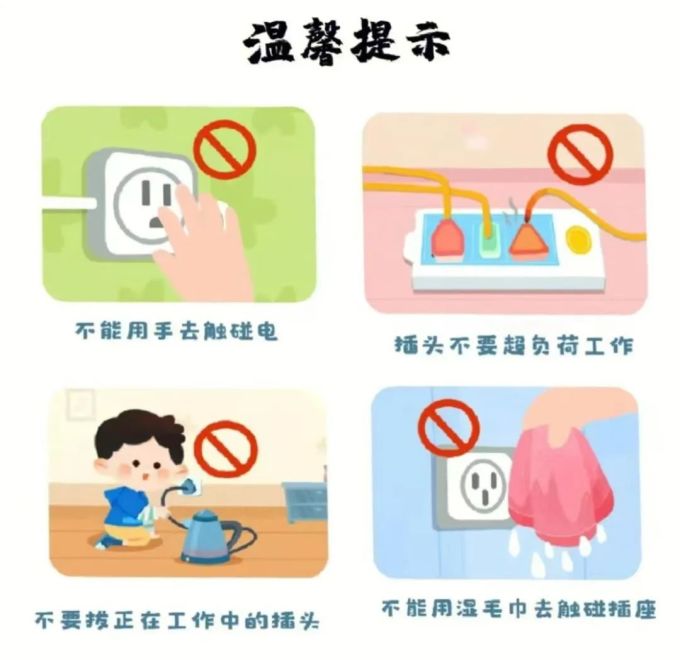 电气开关