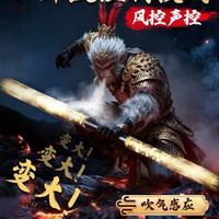 新年送男宝天花板礼物！语音声控金箍棒太绝了✨