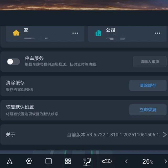 来自吴哥的高德地图定制版 3.5.722.1 修改版，支持 13/15/18/21 控制器