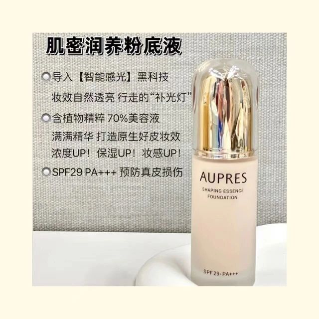 昌平国泰|欧珀莱· 新年底妆“开挂” 瑕疵焦虑退退退！