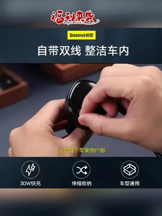 倍思车载充电器伸缩线一拖二30WPD汽车快充头适用华为小米苹果#倍思车载充电器 #伸缩线充电器 #汽车快充 #多设备充电 #车载配件