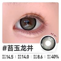 OON烟熏山茶美瞳深度测评｜大直径天菜！素颜通勤都能打✨