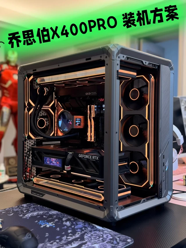 乔思伯X400PRO装机方案