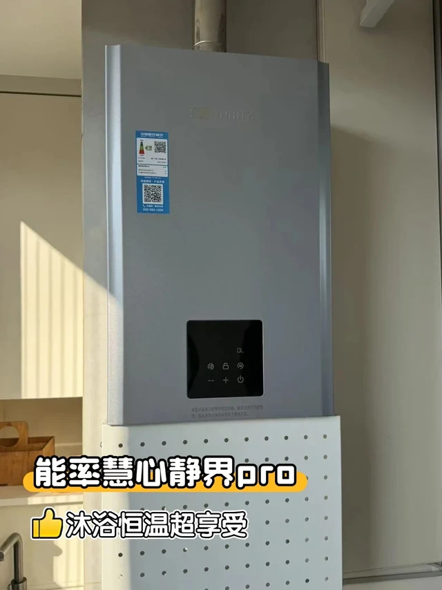 新旧热水器对比，差距太明显