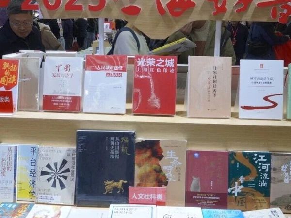 华东师范大学出版社4种图书入选2025年度“上海好书”100种！