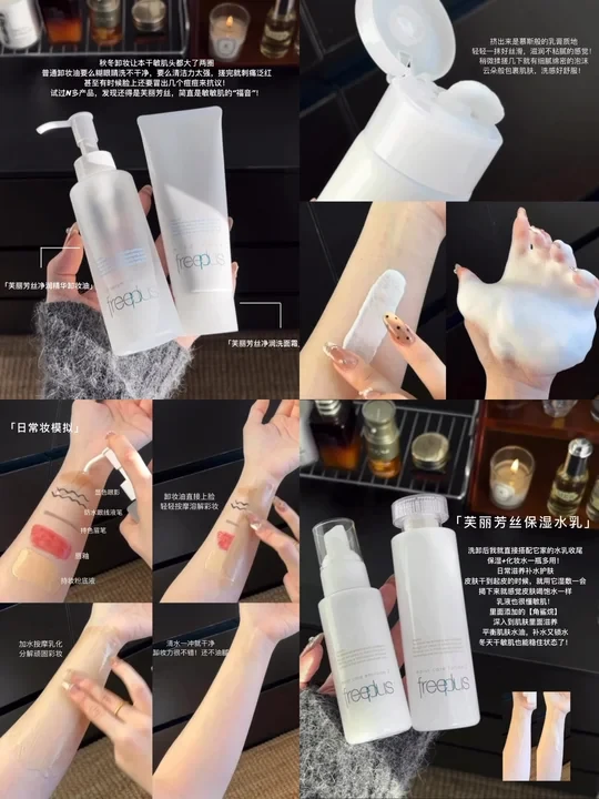 敏肌的温柔洗卸公式！挖到宝了！