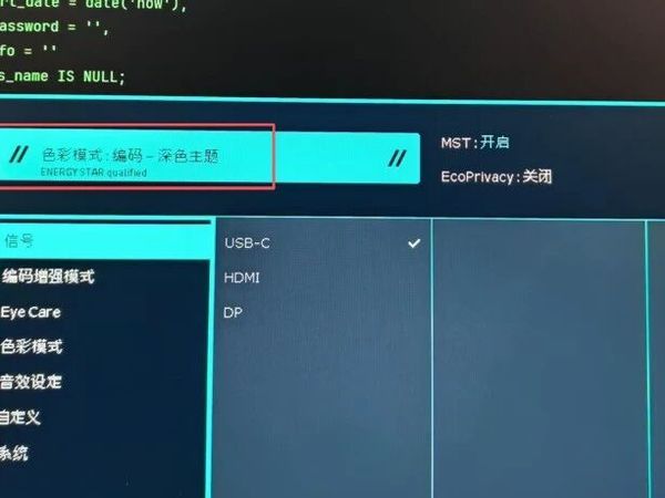 全体网安人都在冲的显示器！