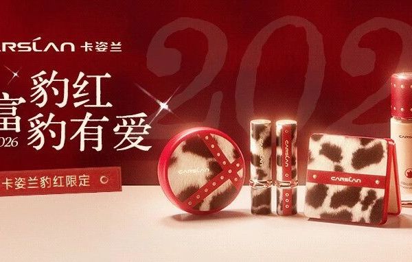 “拿捏”新年氛围感，卡姿兰「豹」红限定如何圈粉年轻人？