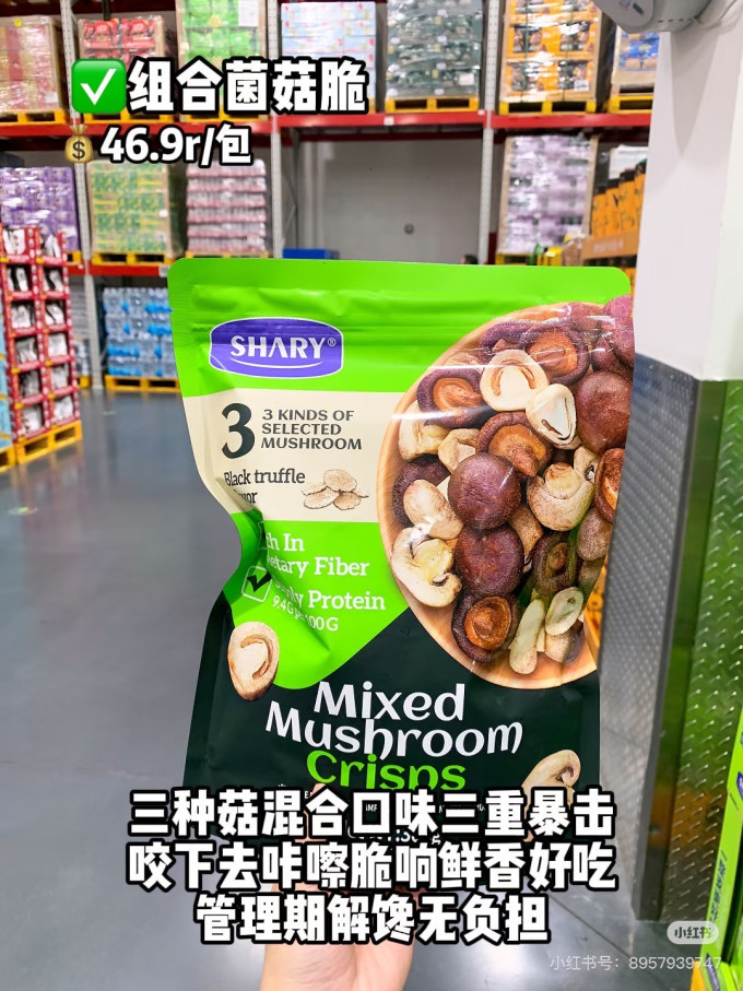 其他休闲零食