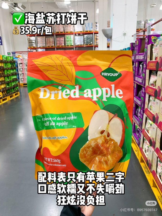 其他休闲零食
