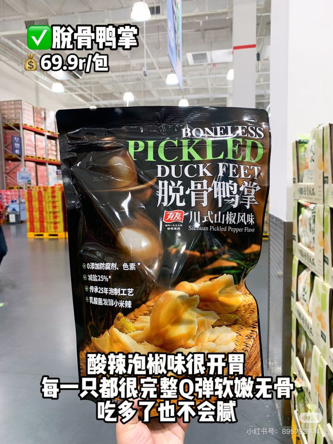 其他休闲零食
