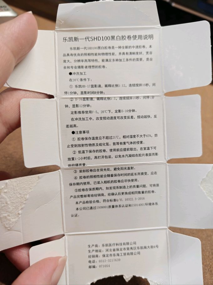 乐凯拍立得