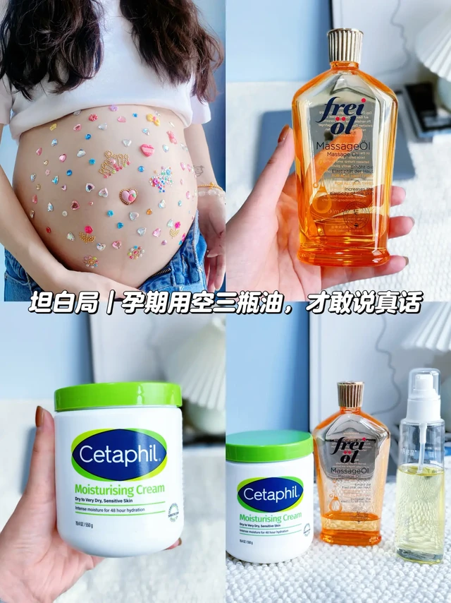 孕期买妊娠油，是不是智商税？