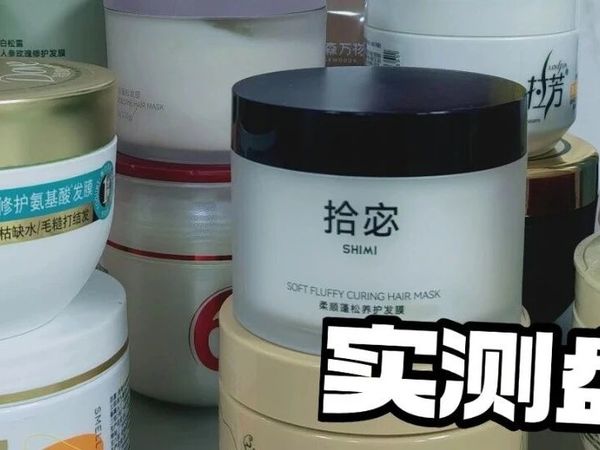 发膜哪款去毛躁效果好？发膜哪个牌子最好用？干枯毛糙发质发膜推荐：公认最好用的护发素！成分实测，柔顺效果大揭晓