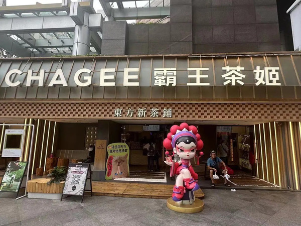 霸王茶姬手打奶茶定价偏高