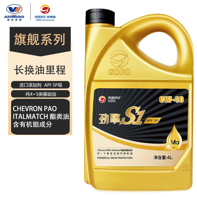 高德润达车用润滑油