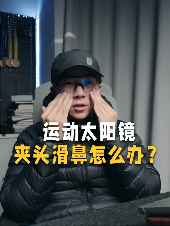 swans户外跑步骑行运动太阳镜分享