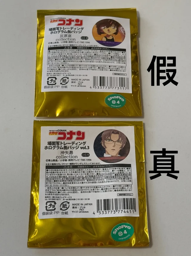 个人池真假鉴别