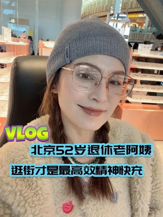 人生何所求 快乐且自由  #QV大蓝罐#身体护理#秋冬必备#vlog日常 #记录真实生活