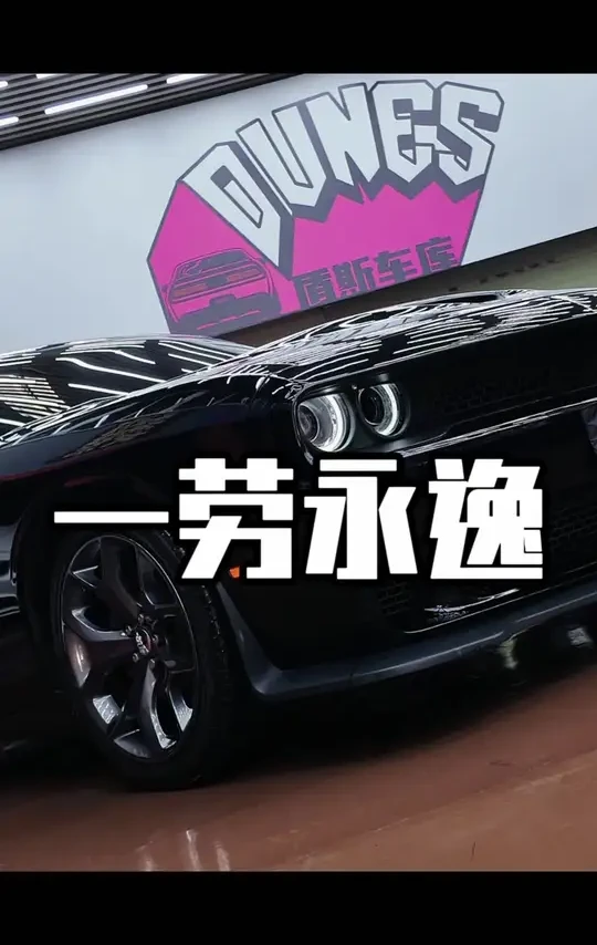 2026第一台性价比 但是……#道奇 #道奇挑战者 #美式肌肉车 #盾斯肌肉车库