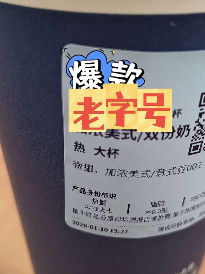 瑞幸咖啡咖啡粉