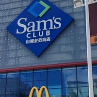 鸡翅中采购：山姆 vs 小象性价比