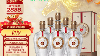 五粮液 12.18 浓香型白酒 52度 500ml*6瓶 整箱装  购买建议