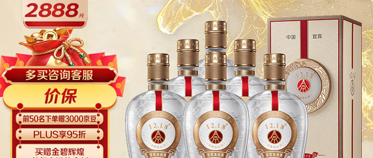五粮液12.18 浓香型白酒52度500ml*6瓶整箱装购买分析建议_白酒_什么值得买