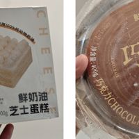 鲜京采芝士奶油蛋糕与巧克力千层到底哪个好吃？