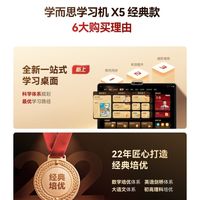 学习机哪个牌子好？2026 AI教育浪潮下的理性之选