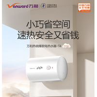 2026 必入小户型热水器：万和三款机型逐个破解用水痛点