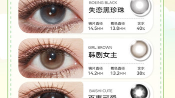 拍4享优惠！Woolilens沃莉丝美瞳半年抛，大直径黑色自然放大双眼
