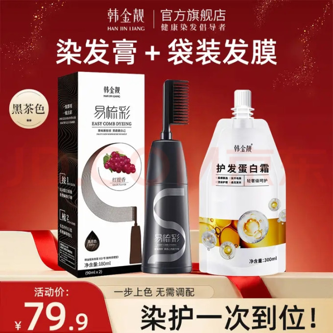 韩金靓染发造型