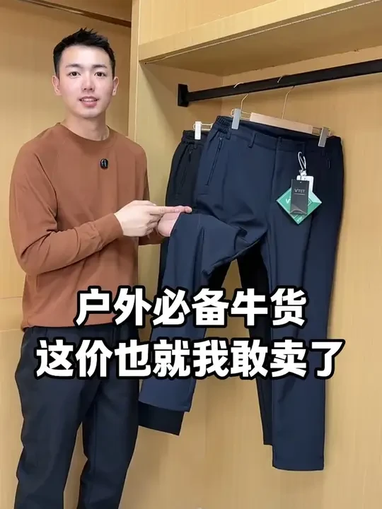 户外保暖休闲裤，防风防泼水的面料，上身舒适百搭，两侧拉链的口袋，放东西更加的安全！ #李生严选  #户外休闲裤  #男士休闲裤